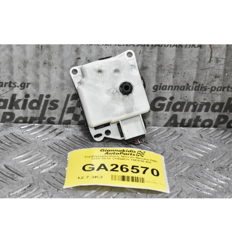 Βοηθητικό Μοτέρ Καλοριφέρ Nissan Navara D40 / Pathfinder 2005-2010 VP6NEH-19E616-BA