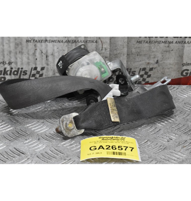 Ζώνη Ασφαλείας Πίσω Μεσαία Nissan Navara D40 2005-2015 7P1130