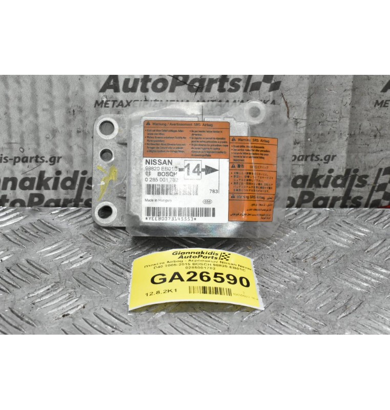 Πλακέτα Airbag - Αερόσακων Nissan Navara D40 2005-2015 BOSCH 98820-EB01C 0285001782
