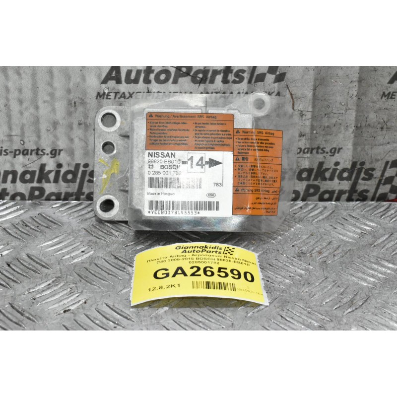 Πλακέτα Airbag - Αερόσακων Nissan Navara D40 2005-2015 BOSCH 98820-EB01C 0285001782