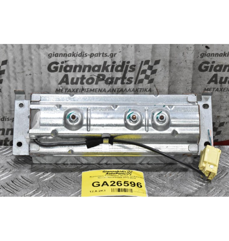 Αερόσακος Συνοδηγού (Χωρίς Το Καπάκι) Nissan Navara D40 2005-2015