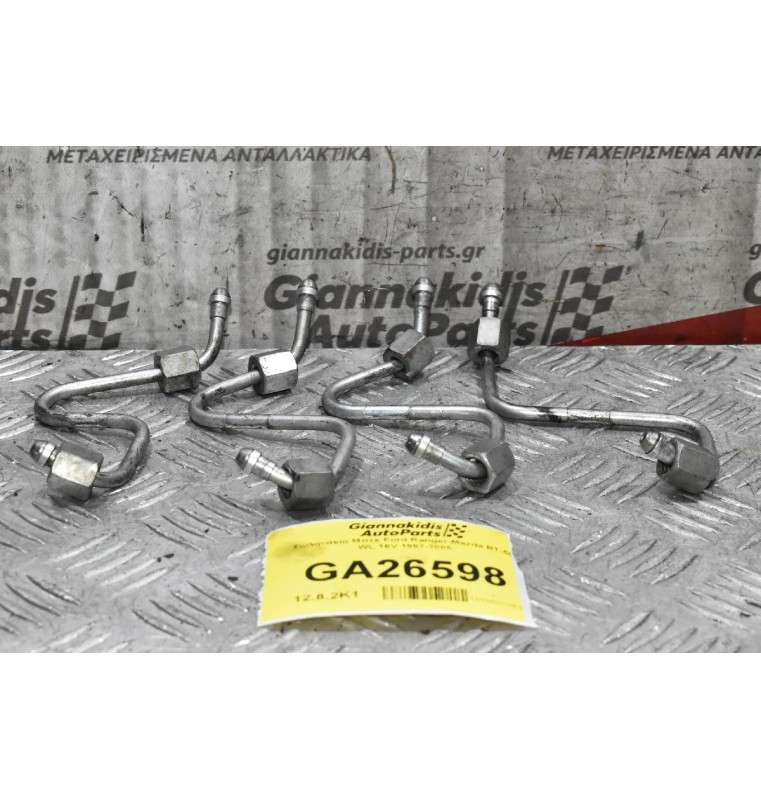 Σωληνάκια Μπεκ Ford Ranger-Mazda BT-50 WL 16V 1997-2005