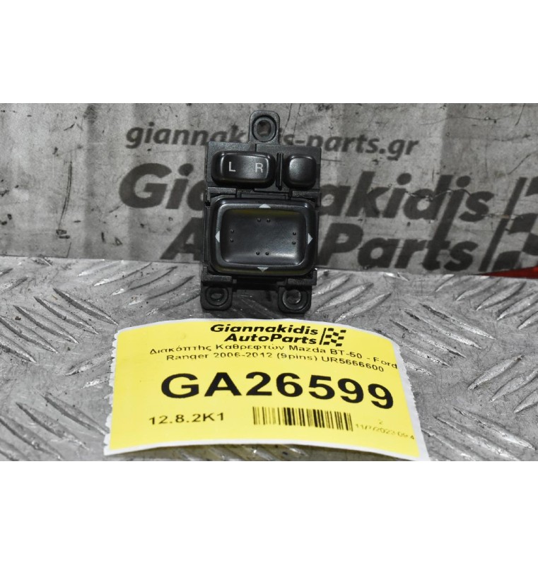 Διακόπτης Καθρεφτών Mazda BT-50 - Ford Ranger 2006-2012 (9pins) UR5666600