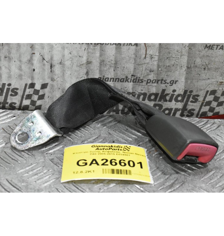 Κλείστρο Ζώνης Ασφαλείας  Nissan Navara D40 2005-2015 E034501