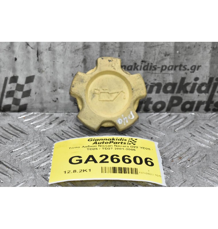 Τάπα Λαδιού Nissan Navara D22 YD25 / TD25 / TD27 2001-2005