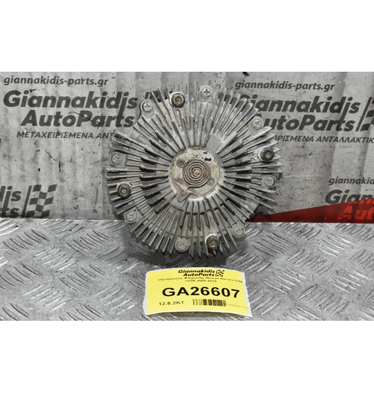 Υδράργυρος Φτερωτής Nissan Navara D40 YD25 2005-2010