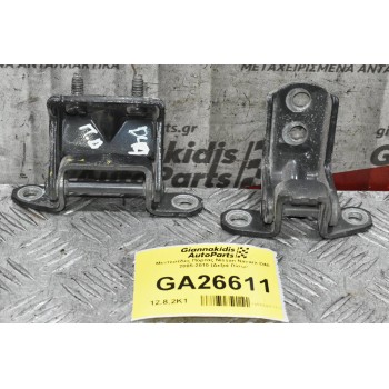 Μεντεσέδες Πόρτας Nissan Navara D40 2005-2010 (Δεξιά Πίσω)