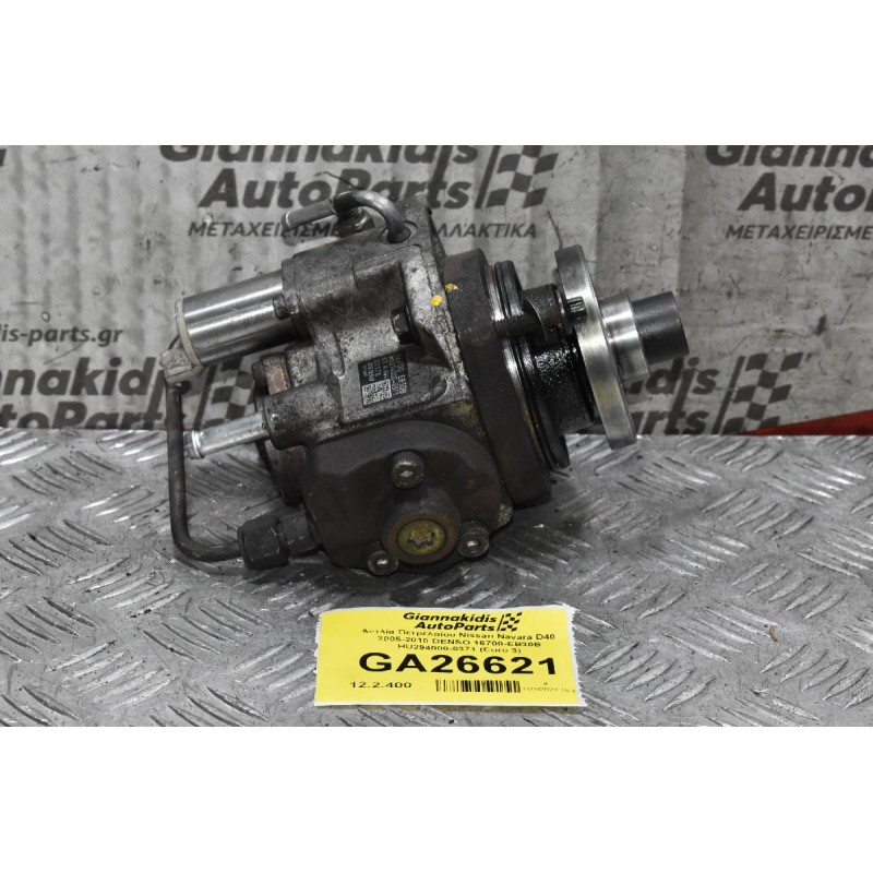 Αντλία Πετρελαίου Nissan Navara D40 2005-2010 DENSO 16700-EB30B HU294000-0371 (Euro 3)