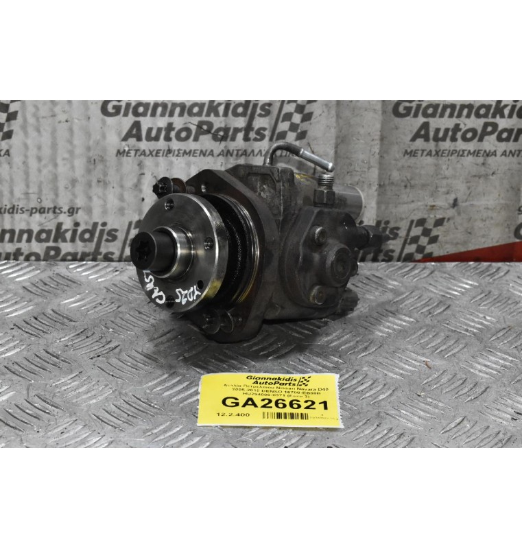 Αντλία Πετρελαίου Nissan Navara D40 2005-2010 DENSO 16700-EB30B HU294000-0371 (Euro 3)