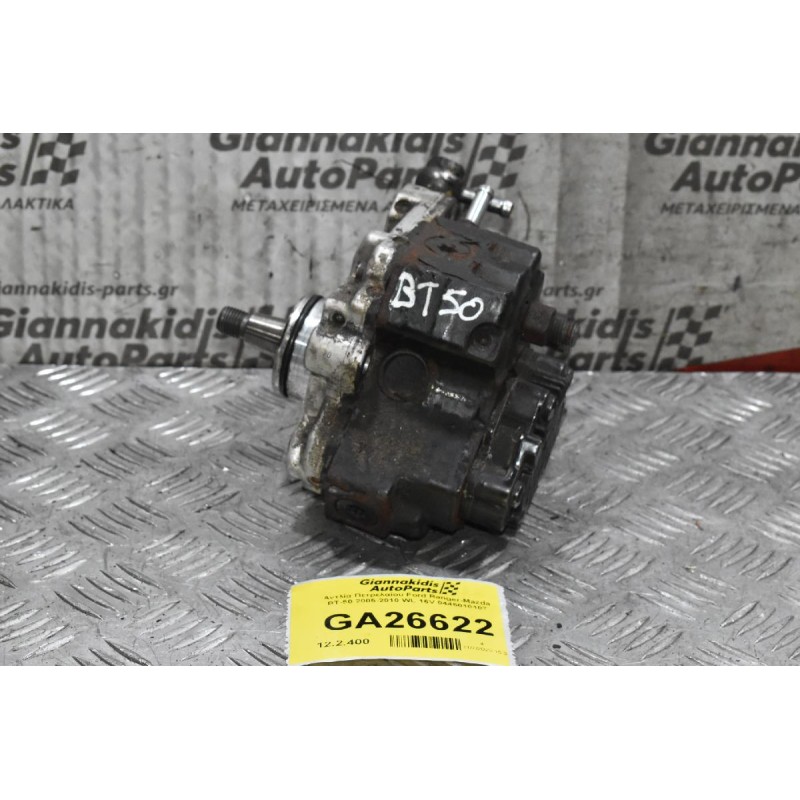 Αντλία Πετρελαίου Ford Ranger-Mazda BT-50 2005-2010 WL 16V 0445010107