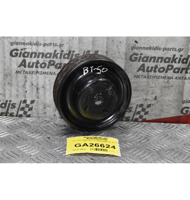 Τροχαλία Νερού Ford Ranger / Mazda BΤ-50 WL 16V 2.5 2005-2010
