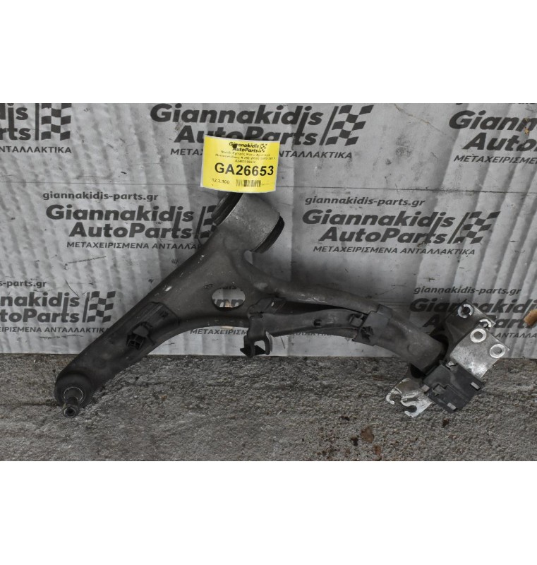 Ψαλίδι Εμπρός Κάτω Αριστερό Mercedes-Benz A 250 W176 2012-2018 A2463330300