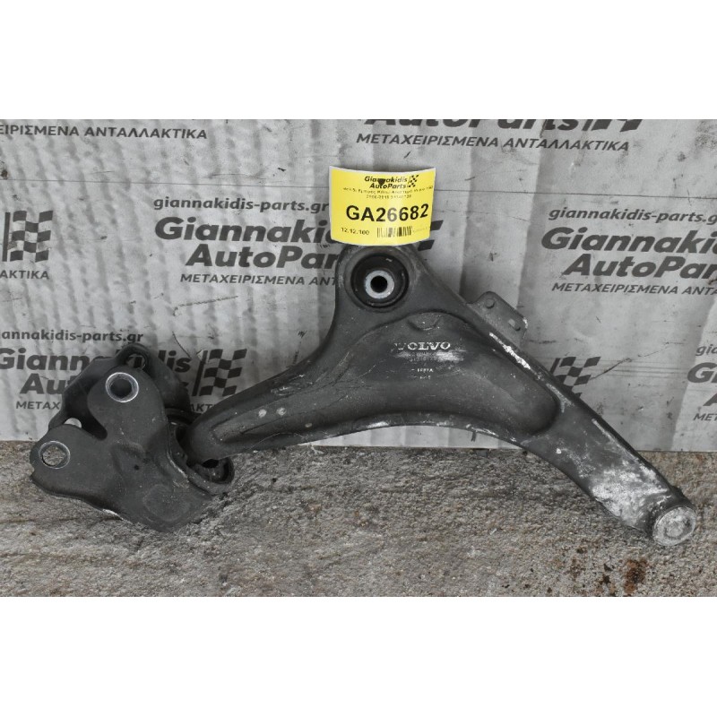 Ψαλίδι Εμπρός Κάτω Αριστερό Volvo V60 2006-2016 31340128