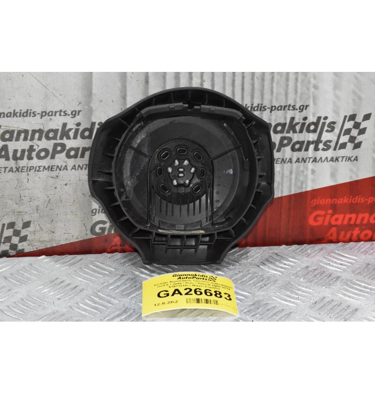 Καπάκι Αερόσακου Τιμονιού Volkswagen Golf 6 / Jetta / Polo / Passat 2008-2014 61971210Ι