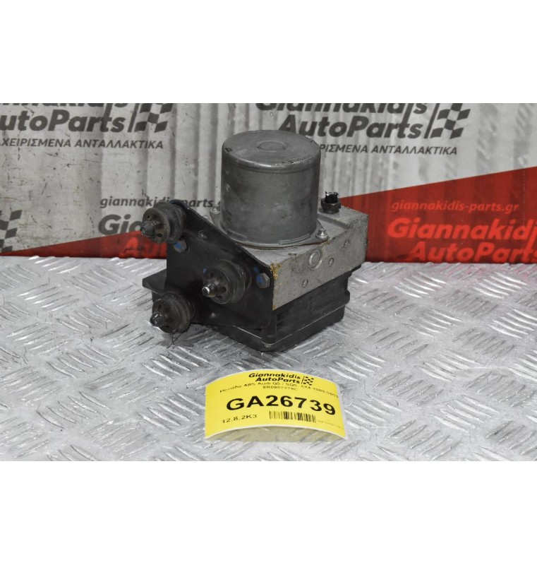 Μονάδα ABS Audi Q5 / SQ5  4X4 2008-2013 8R0907379C