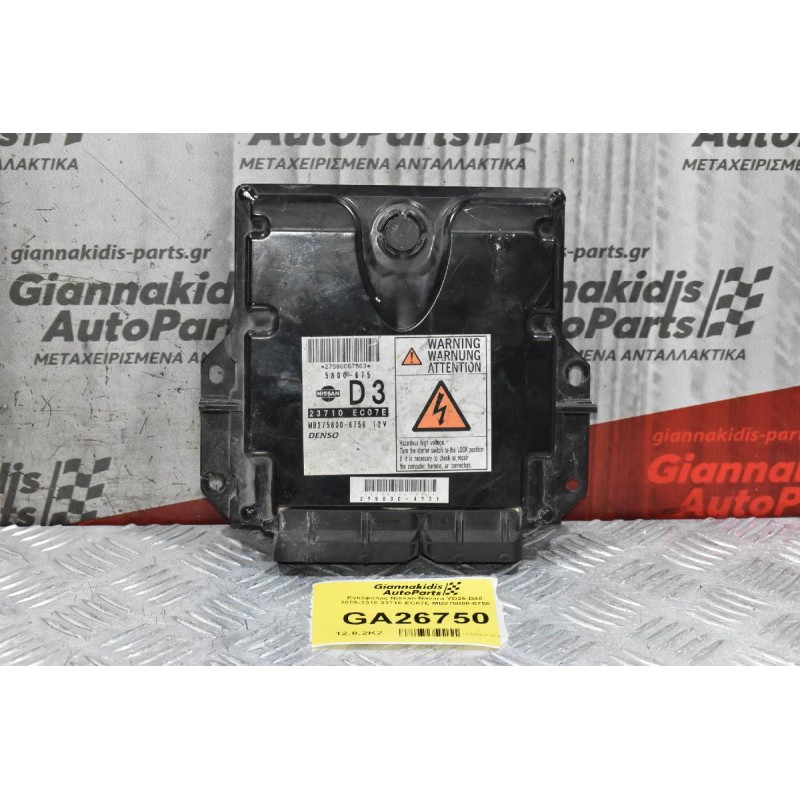 Εγκέφαλος Nissan Navara YD25 D40 2005-2010 23710-EC07E MB275800-6756