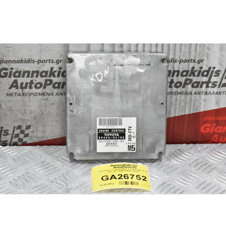 Εγκέφαλος Toyota Hilux 2.5 D4D 2KD-FTV 4X4 2001-2005 89666-04100