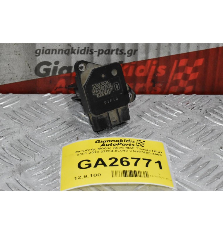 Μετρητής Μάζας Αέρα MAF Toyota Hilux 2001-2010 22204-0L010 VN197400-4000
