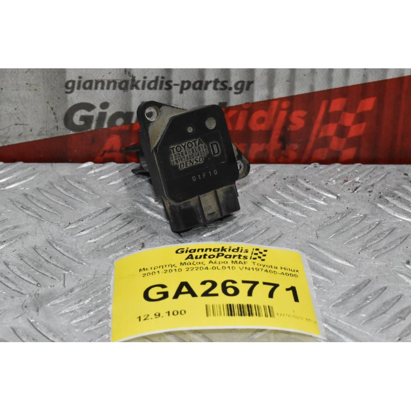 Μετρητής Μάζας Αέρα MAF Toyota Hilux 2001-2010 22204-0L010 VN197400-4000