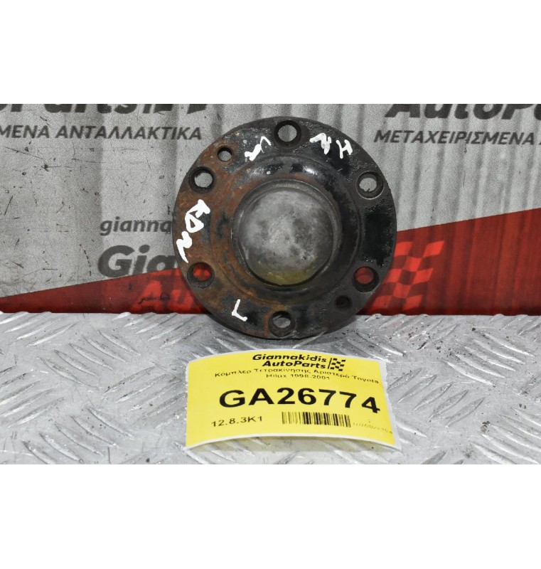 Κόμπλερ Τετρακίνησης Αριστερό Toyota Hilux 1998-2001