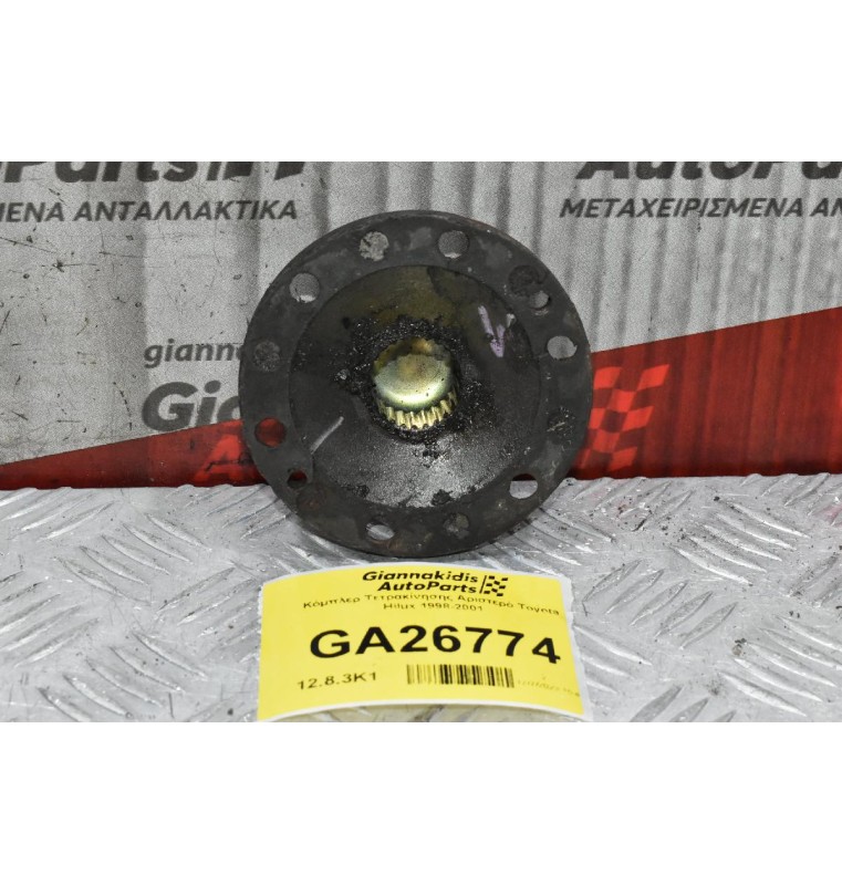 Κόμπλερ Τετρακίνησης Αριστερό Toyota Hilux 1998-2001