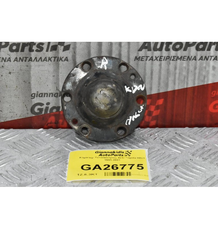 Κόμπλερ Τετρακίνησης Δεξί Toyota Hilux 1998-2001