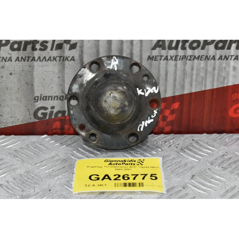 Κόμπλερ Τετρακίνησης Δεξί Toyota Hilux 1998-2001