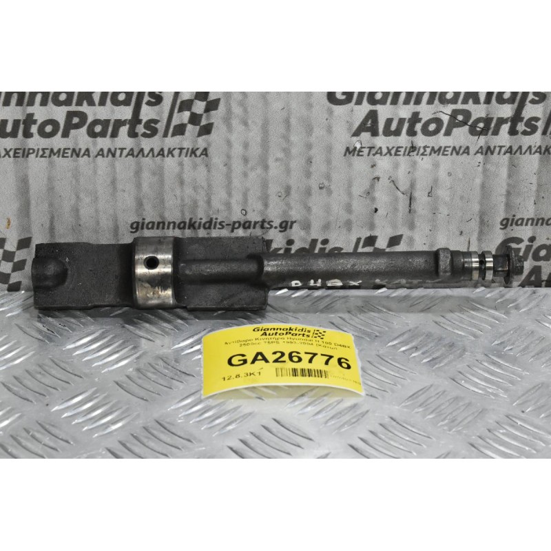 Αντίβαρο Κινητήρα Hyundai H 100 D4BX 2500cc 75PS 1993-2004 (Κάτω)