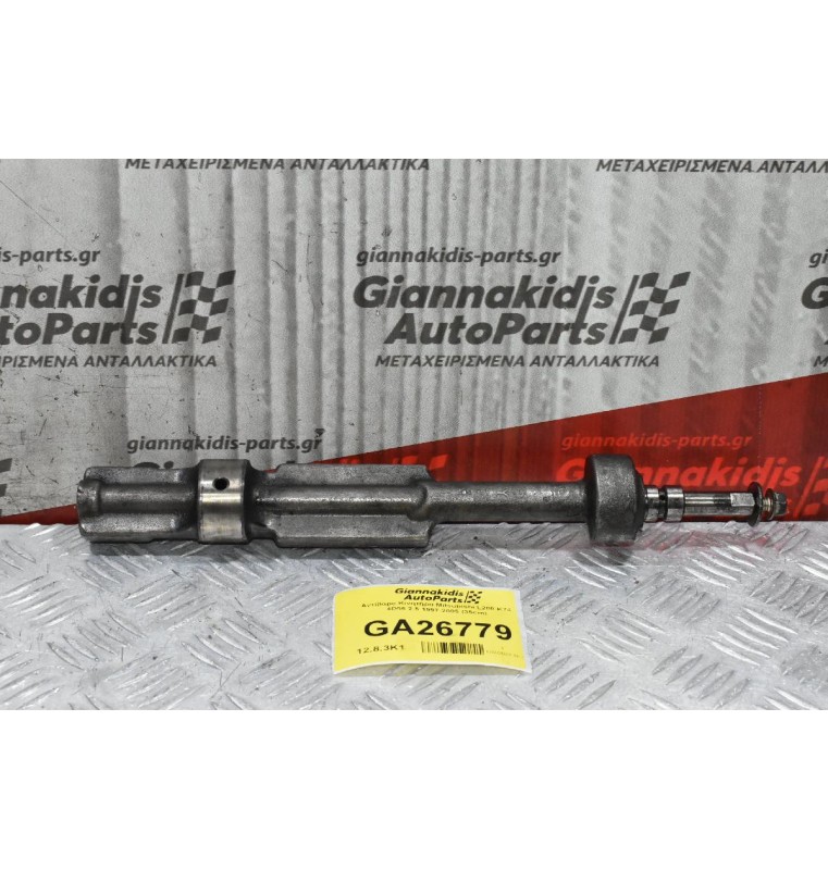 Αντίβαρο Κινητήρα Mitsubishi L200 Κ74 4D56 2.5 1997-2005 (35cm)