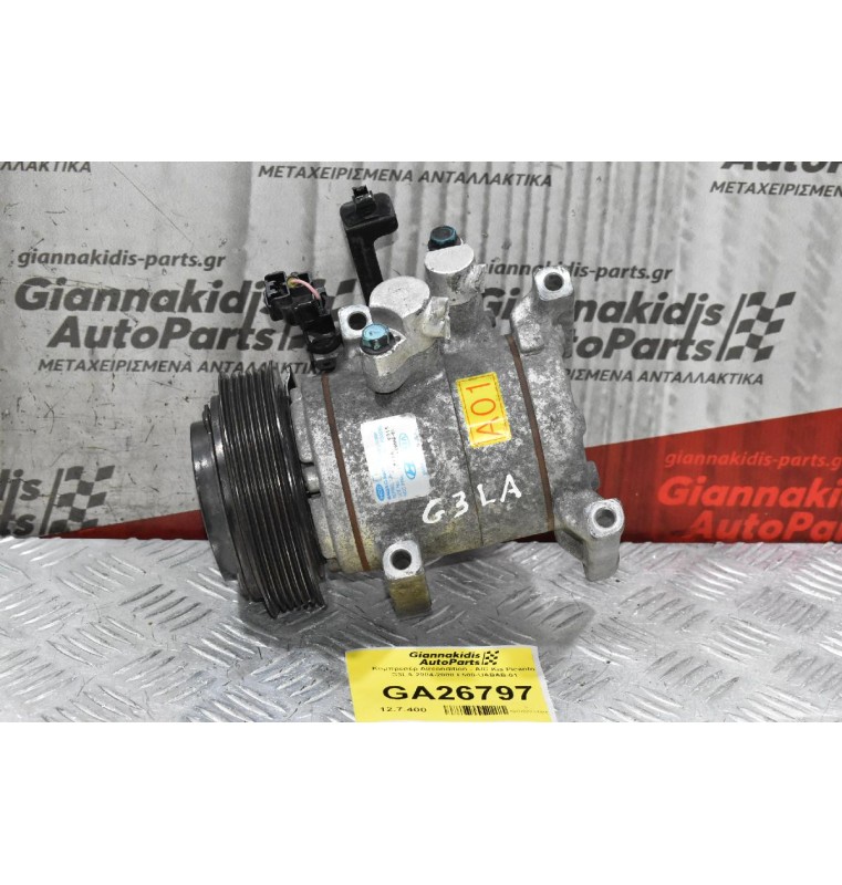 Κομπρεσέρ Aircondition - A/C Kia Picanto G3LA 2004-2008 F500-UABAB-01