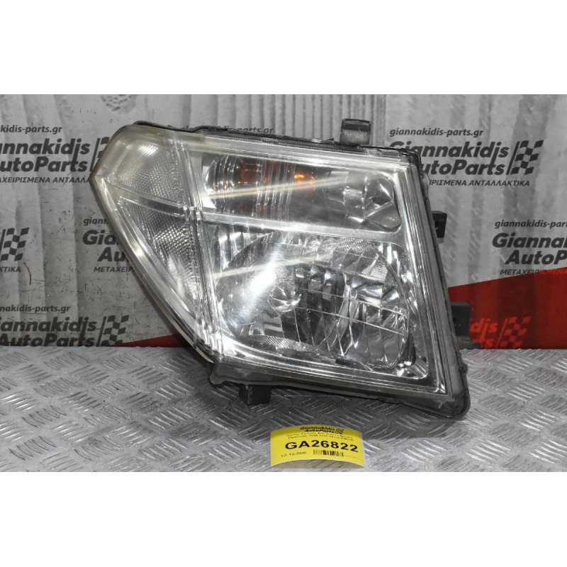 Φανάρι Εμπρός Δεξί Nissan Navara / Pathfinder 2005-2010 26010-EB30D (Σπασμένη Βάση)