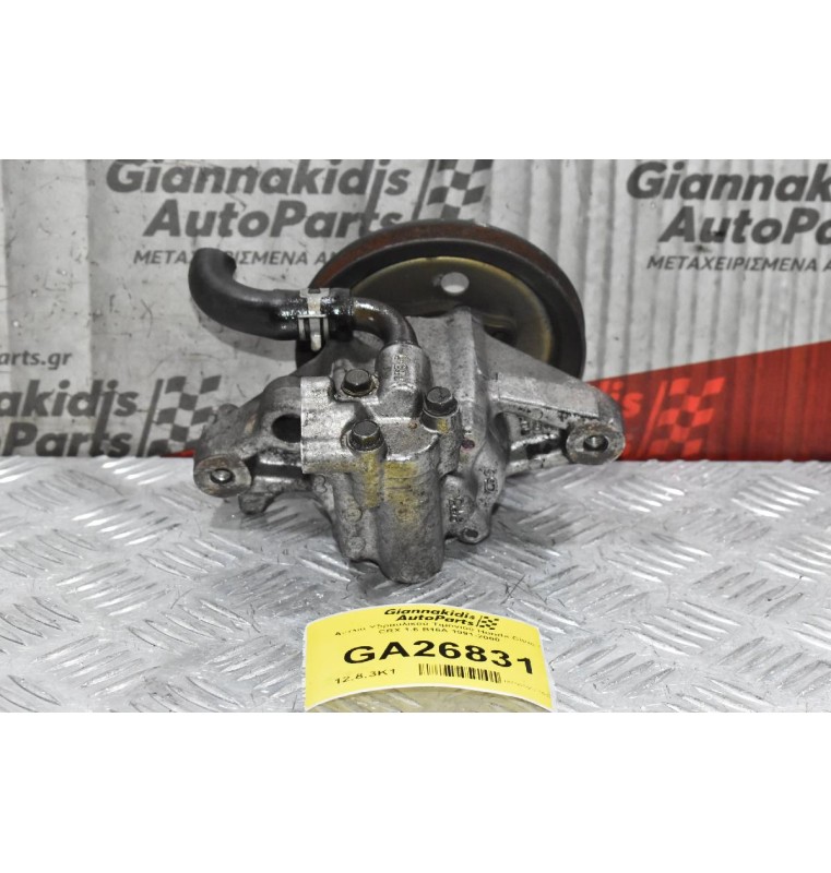 Αντλία Υδραυλικού Τιμονιού Honda Civic / CRX 1.6 B16A 1991-2000