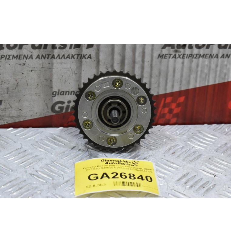 Γρανάζι Εκκεντροφόρου Εισαγωγής Bmw 3 E87 E90 N43B20A 2005-2010 7540346-05