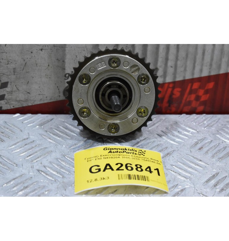 Γρανάζι Εκκεντροφόρου Εξαγωγής Bmw 3 E87 E90 N43B20A 2005-2010 7540348-05