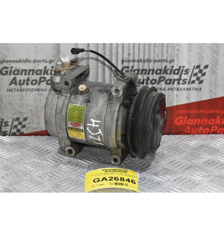 Κομπρεσέρ Aircondition - A/C Isuzu D-Max 3.0 4JJ1 2007-2012 740266 25186533