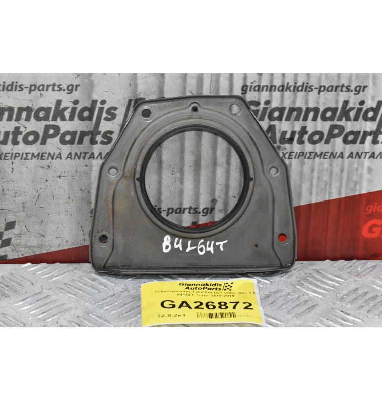 Τσιμουχότοπος Ford Focus / Volvo S60 1.6 B4164T Turbo 2010-2019