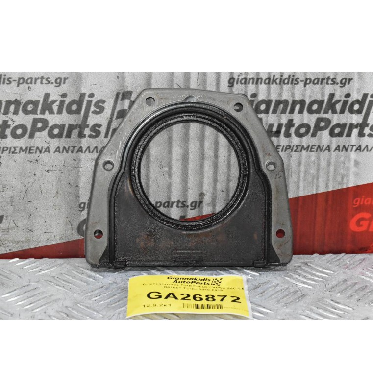 Τσιμουχότοπος Ford Focus / Volvo S60 1.6 B4164T Turbo 2010-2019