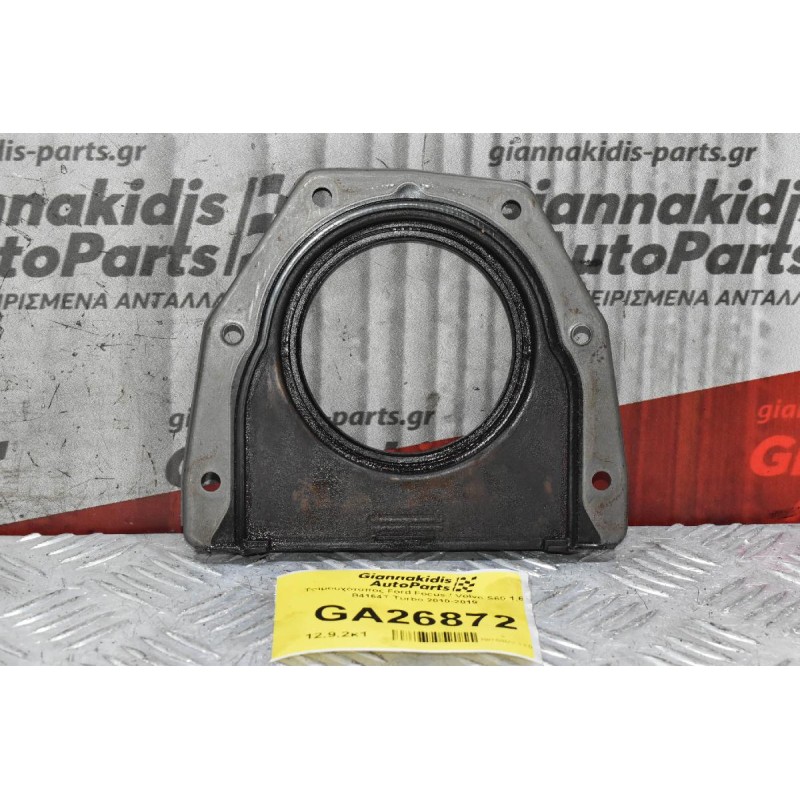 Τσιμουχότοπος Ford Focus / Volvo S60 1.6 B4164T Turbo 2010-2019