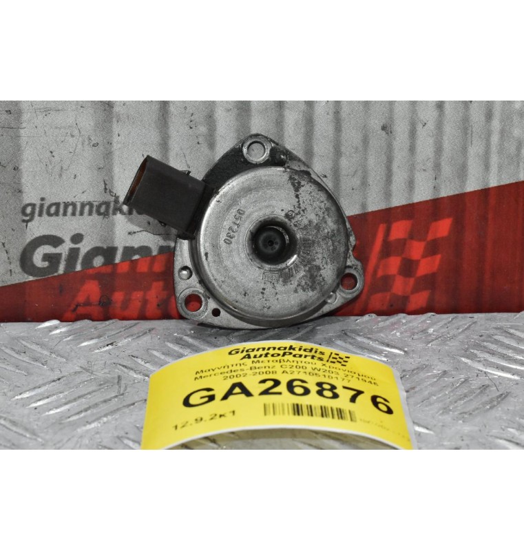 Μαγνήτης Μεταβλητού Χρονισμού Mercedes-Benz C200 W203 271946 2002-2008 A2710510177