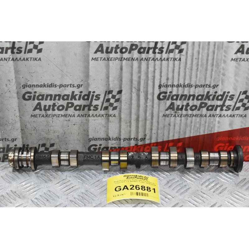 Εκκεντροφόρος Εξαγωγής Ford Focus / Volvo S60 1.6 B4164T Turbo 2010-2019