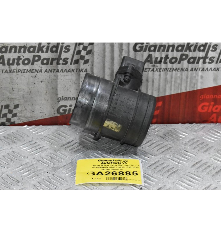Αισθητήρας Μάζας Αέρα MAF Audi S3 1.8 20Vt 06A906461M 0280218065 1998-2005 (80mm Διατομή)
