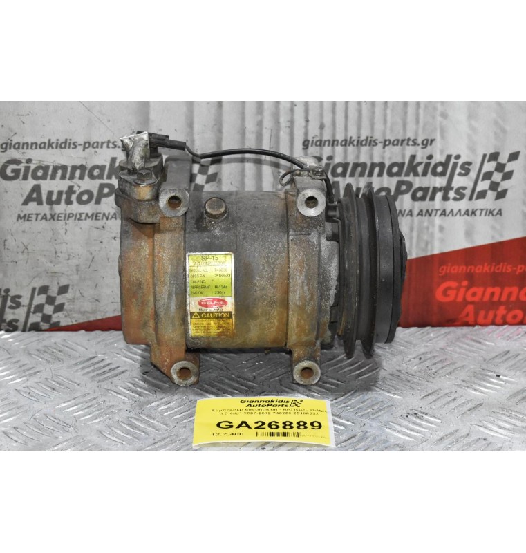 Κομπρεσέρ Aircondition - A/C Isuzu D-Max 3.0 4JJ1 2007-2012 740266 25186533