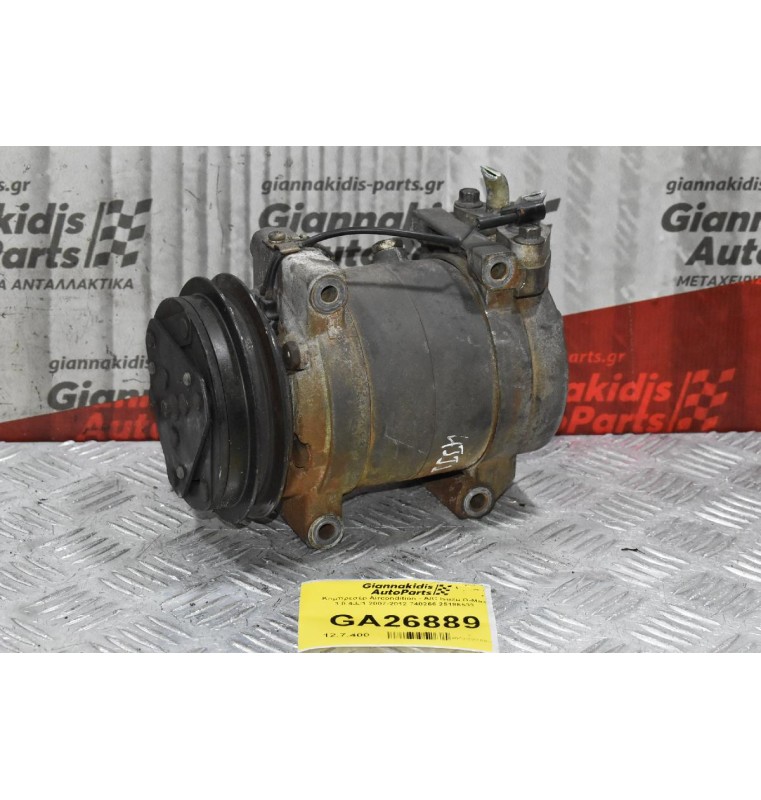 Κομπρεσέρ Aircondition - A/C Isuzu D-Max 3.0 4JJ1 2007-2012 740266 25186533
