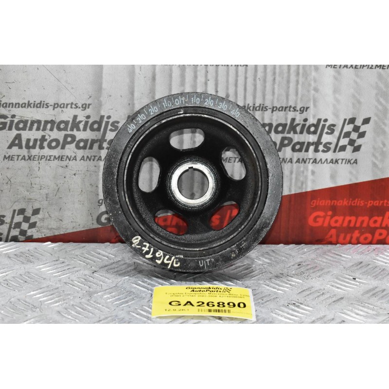Τροχαλία Στροφάλου Mercedes-Benz C200 W203 271946 2002-2008 A2710300003