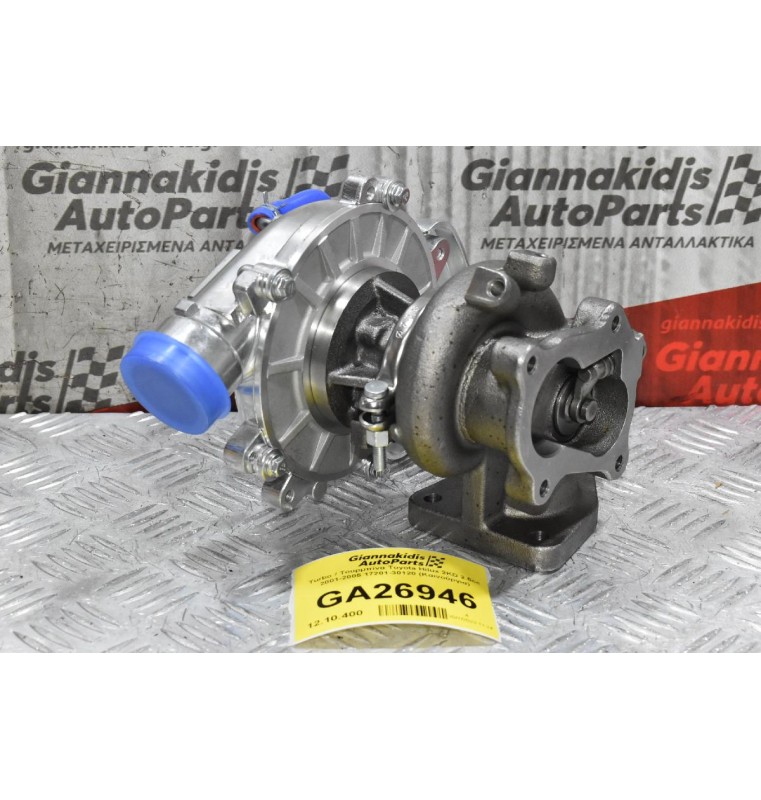 Turbo / Τουρμπίνα Toyota Hilux 2KD KUN 2.5cc 2005-2011 17201-30120 (Καινούργια)