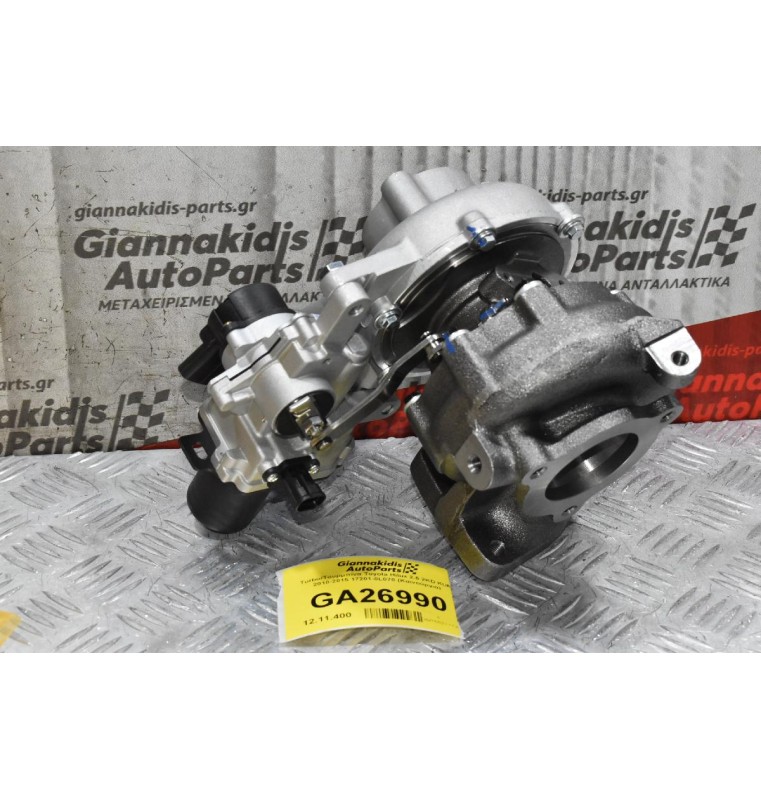 Turbo/Τουρμπίνα Toyota Hilux 2.5 2KD KUN 2010-2015 17201-0L070 (Καινούργια)