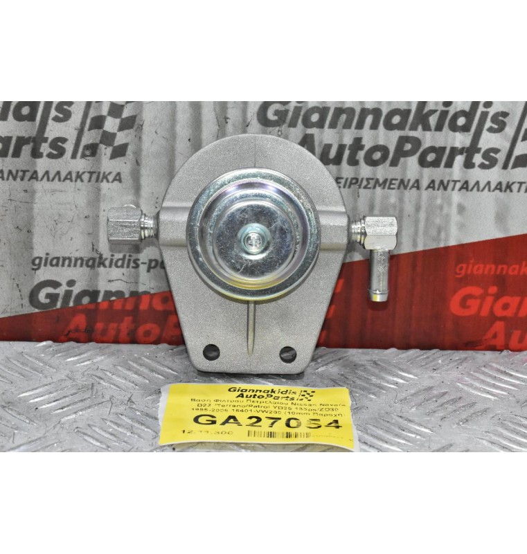 Βάση Φίλτρου Πετρελαίου Nissan Navara D22 /Terrano/Patrol YD25 133ps/ZD30 1995-2005 16401-VW200 (10mm Παροχή) (Καινούριο)