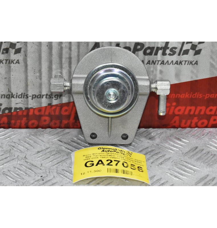 Βάση Φίλτρου Πετρελαίου Nissan Navara D22 /Terrano/Patrol YD25 133ps/ZD30 1995-2005 16401-VW200 (10mm Παροχή) (Καινούριο)