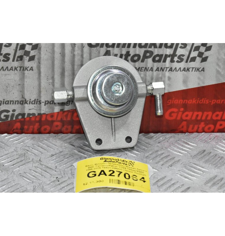 Βάση Φίλτρου Πετρελαίου Nissan Navara D22 /Terrano/Patrol YD25 133ps/ZD30 1995-2005 16401-VW200 (10mm Παροχή) (Καινούριο)