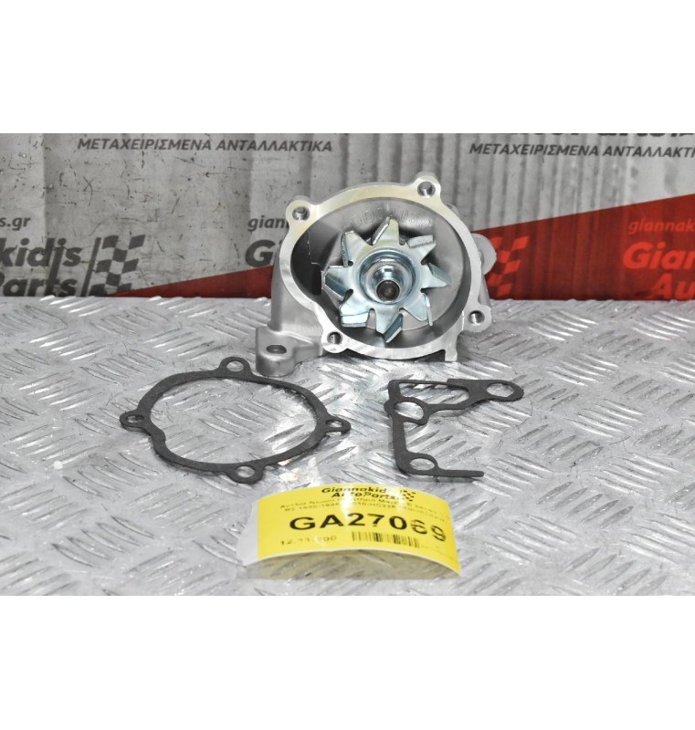 Αντλία Νερού Κινητήρα Mazda E series 2.2 R2 1980-1995 21010-HC225 (Καινούργια)